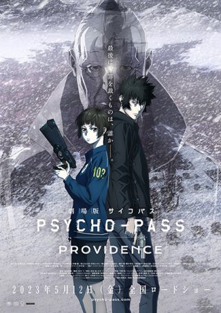Psycho-Pass Movie: Providence Subtitle Indonesia